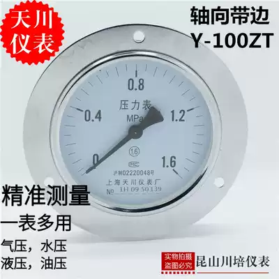 Ordinary axial pressure gauge Y-100ZT axial without edge Shanghai Tianchuan instrument gas storage tank pressure gauge