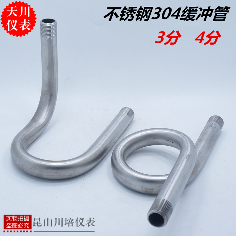 不锈钢304双头外丝3分4分U型缓冲管曲管表弯异形弯管加厚90,180度