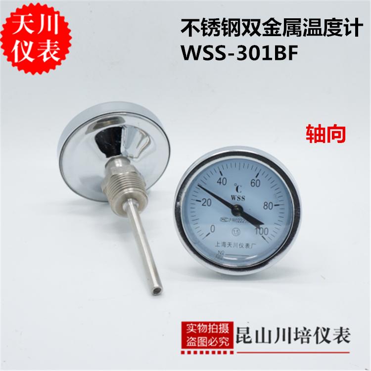 Full stainless steel 304 axial double metal thermometer table WSS-301BF Shanghai Tianchuan 0-50100200 degrees