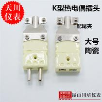 Ceramic temperature measuring plug cylindrical temperature sensing k type imported large thermocouple plug Shanghai Tianchuan instrument