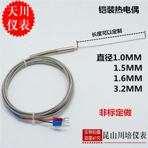 WRNK-191 armored thermocouple 1 6mm coarse high precision non-standard custom Shanghai Tianchuan