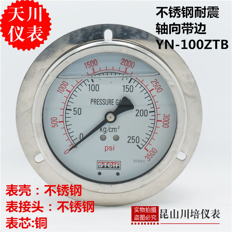 不锈钢304外壳耐震轴向带边压力表上海天川YN-100ZTB抗震液油压表