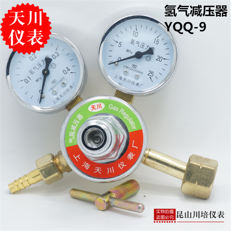 Hydrogen pressure reducer YQQ-9 gas cylinder steel bottle pressure reducing valve hydrogen meter on sea Tianchuan meter 0-0 40-25MPA