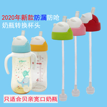 Apply Beloved painted version wide bore bottle accessories 330ML bottle-bottle conversion straw cup Drink Cup Gravity Ball