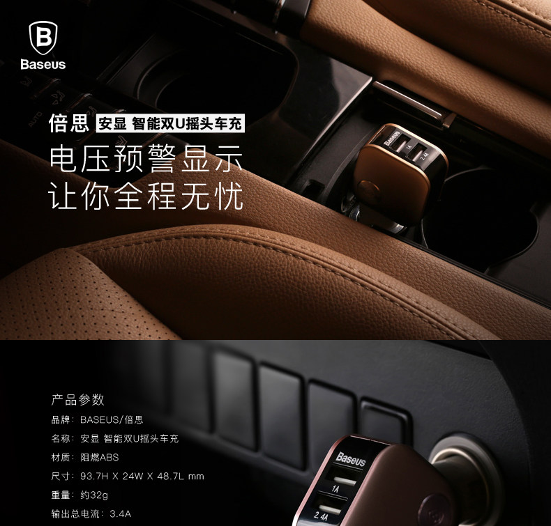 chargeur BASEUS 3A - Ref 1301752 Image 6