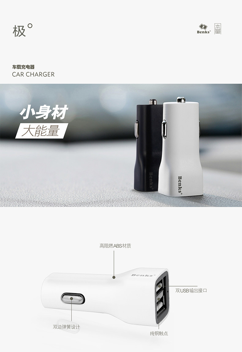 chargeur BENKS 3A - Ref 1301751 Image 7