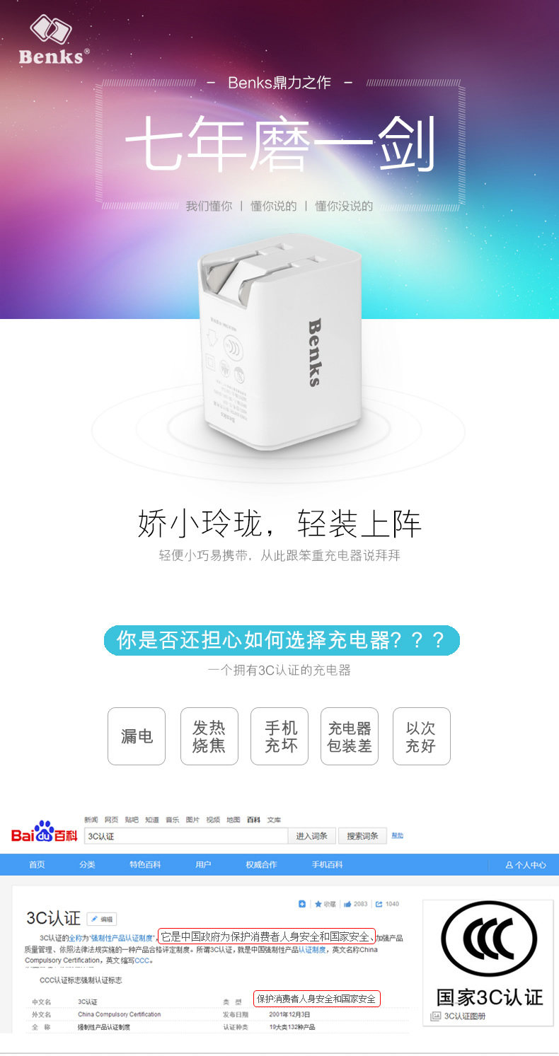 chargeur BENKS - Ref 1301746 Image 7