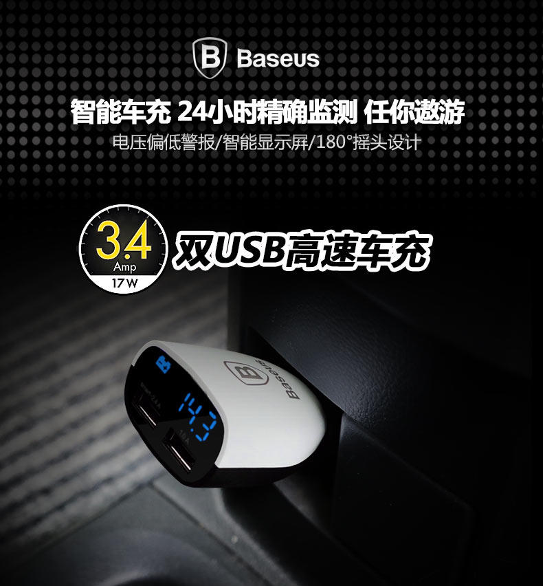 chargeur BASEUS 3.4A, 3A - Ref 1301745 Image 7