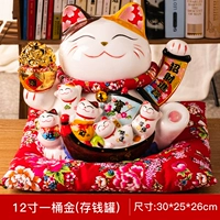 12 -INCH Caitong Four Seas Casting Bar