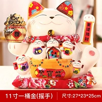 11 дюймов встряхнуть ствол золота