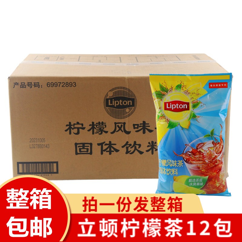 Lipton Lemon Black Tea Instant Drink Powder 1kg*12 Packs Solid Beverage Iced Black Tea Powder Commercial Bulk Box
