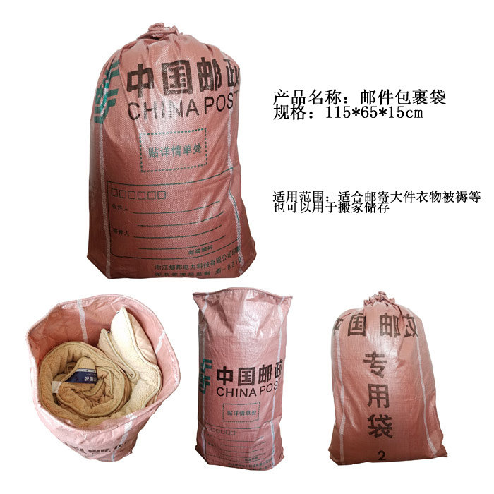 No. 2 waterproof lamination special postal woven bag snakeskin bag large express packaging bag moving storage luggage bag