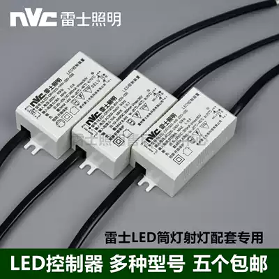 NVC NVC LED Downlight Spotlight Ceiling light LED Drive Power Supply Controller Ballast 4W7W8W9W14W15