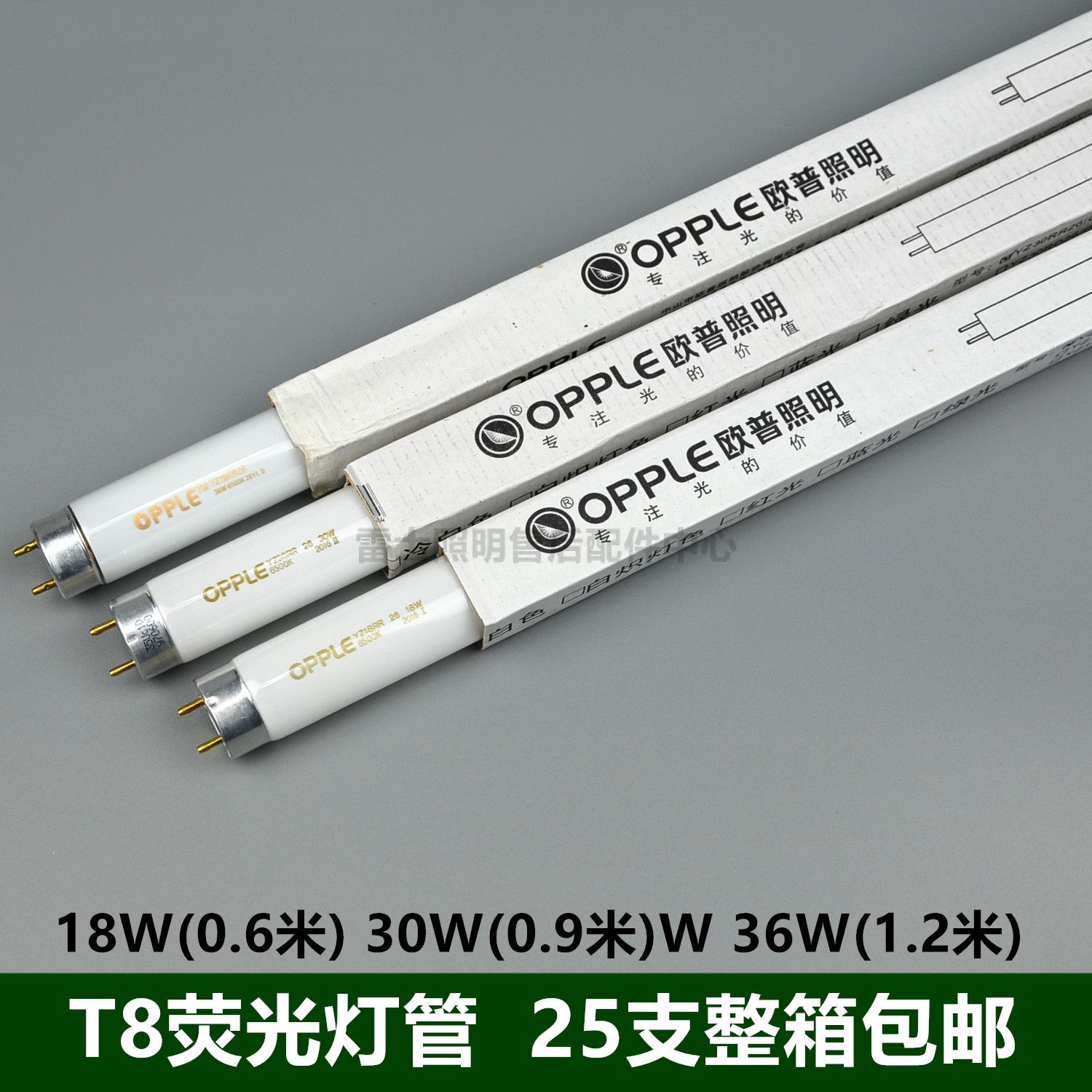 OPPLE Op T8 lamp YZ18RR YZ30RR YZ36RR26 glass light tube 18W30W36W6500K
