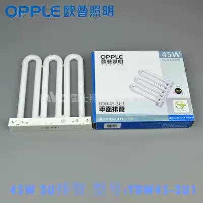 Opper kitchen powder room ceiling lamp four-pin 3 row plug tube 9W 13W 21W 25W 45W 6500K