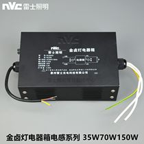 NVC Rex Spotlight Metal Halide Lamp Electrical Box Black Box Drive Inductive Ballast NLE35W 70W 150W