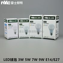 Lex LED bulb bulb 3W5W7W9W10W14W20W3000K4000K6500K brilliance E27 Luo Mouth