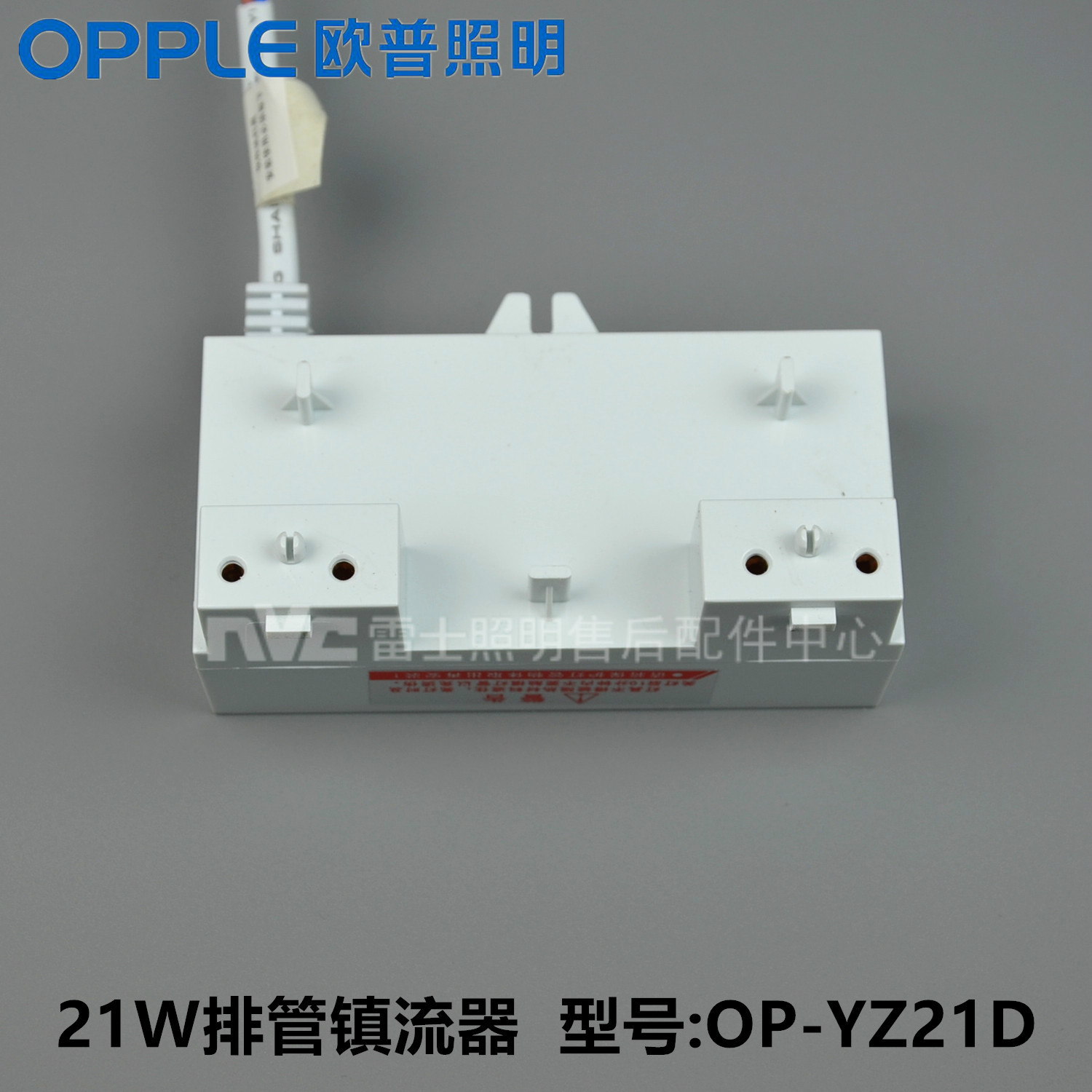 OPPLE Op Kitchen Makeup room 3U Platoon tube Valifier OP-YZ 9W 13W 13W 25W 25W 45W D-1
