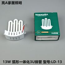 Liangdi Lianga Integrated 3U Row Pipe Square Circular Arc LD Open Embedded YDW13W32W6400K3500K