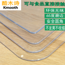 PVC soft glass waterproof tablecloth Oval square table mat coffee table Crystal Board transparent desk pad plastic rubber pad