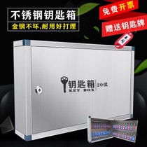 20 Stainless Steel Keybox Wall-mounted Property Home Key Storage Management Box Property Property Key Cabinet