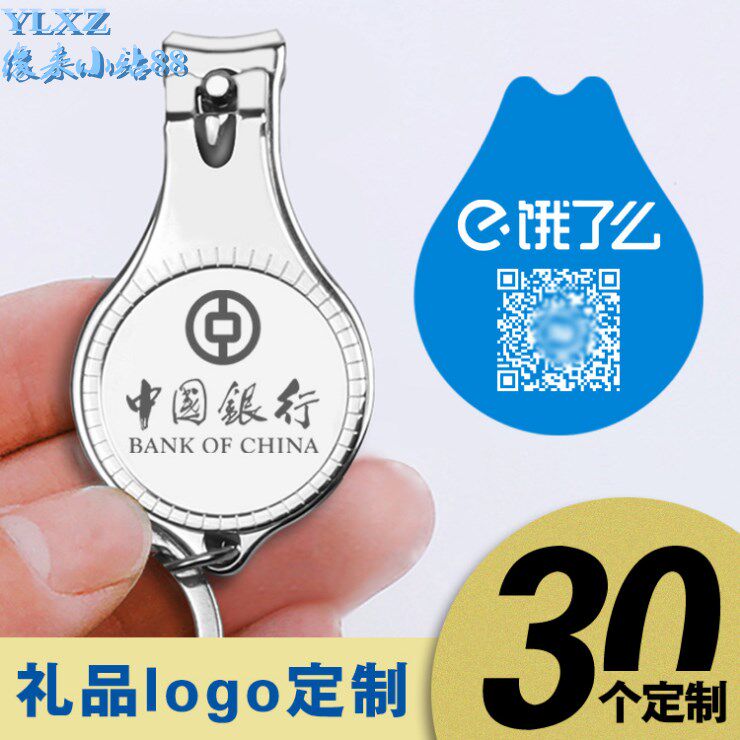 Nail clippers advertising custom multi-functional nail clippers bottle opener custom logo QR code opening gift