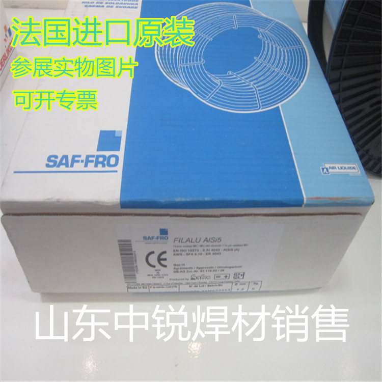 France Chaffo ER5356 5183 5087 6063 6063 4047 4043 1100 1100 1070 1070 alloy welding wire