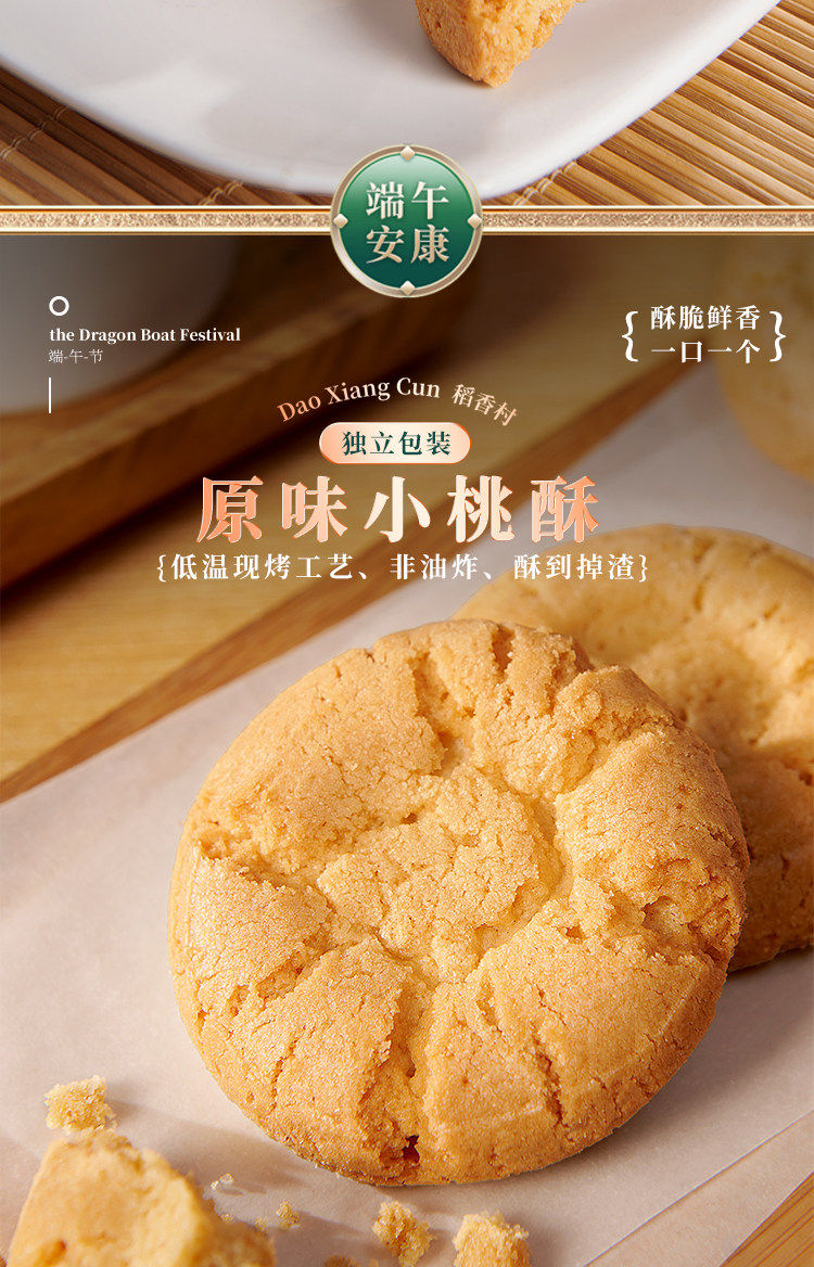 稻香村稻香御礼端午粽子礼盒公司员工福利送客户商务伴手礼随手礼