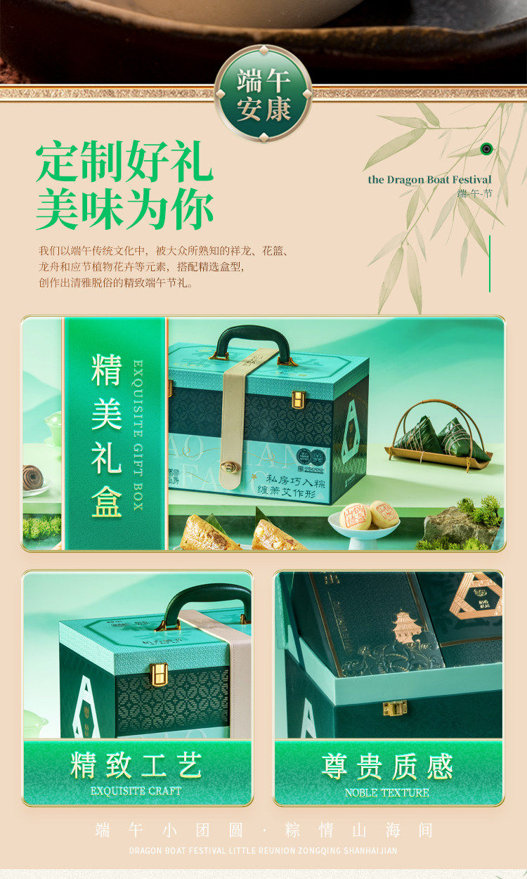 稻香村稻香御礼端午粽子礼盒公司员工福利送客户商务伴手礼随手礼