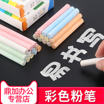 Color chalk student home blackboard newspaper dedicated children chalk safe non-toxic painting chalk teacher Special