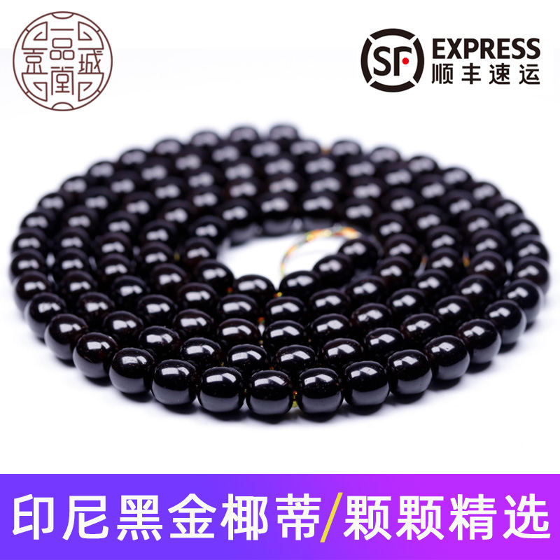 Indonesia black gold old material coconut 108 bead bracelet natural primary color old barrel is round apple round text play necklace