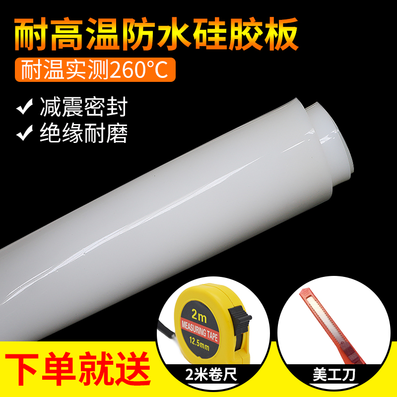 Silicone plate 1 2 3 4 5 6 8 10mm silicone gasket High temperature resistant waterproof sealing gasket flat pad Flange pad