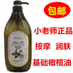 ອາຈານນ້ອຍ olive oil base oil body massage oil push back moisturizing oil 1000ml