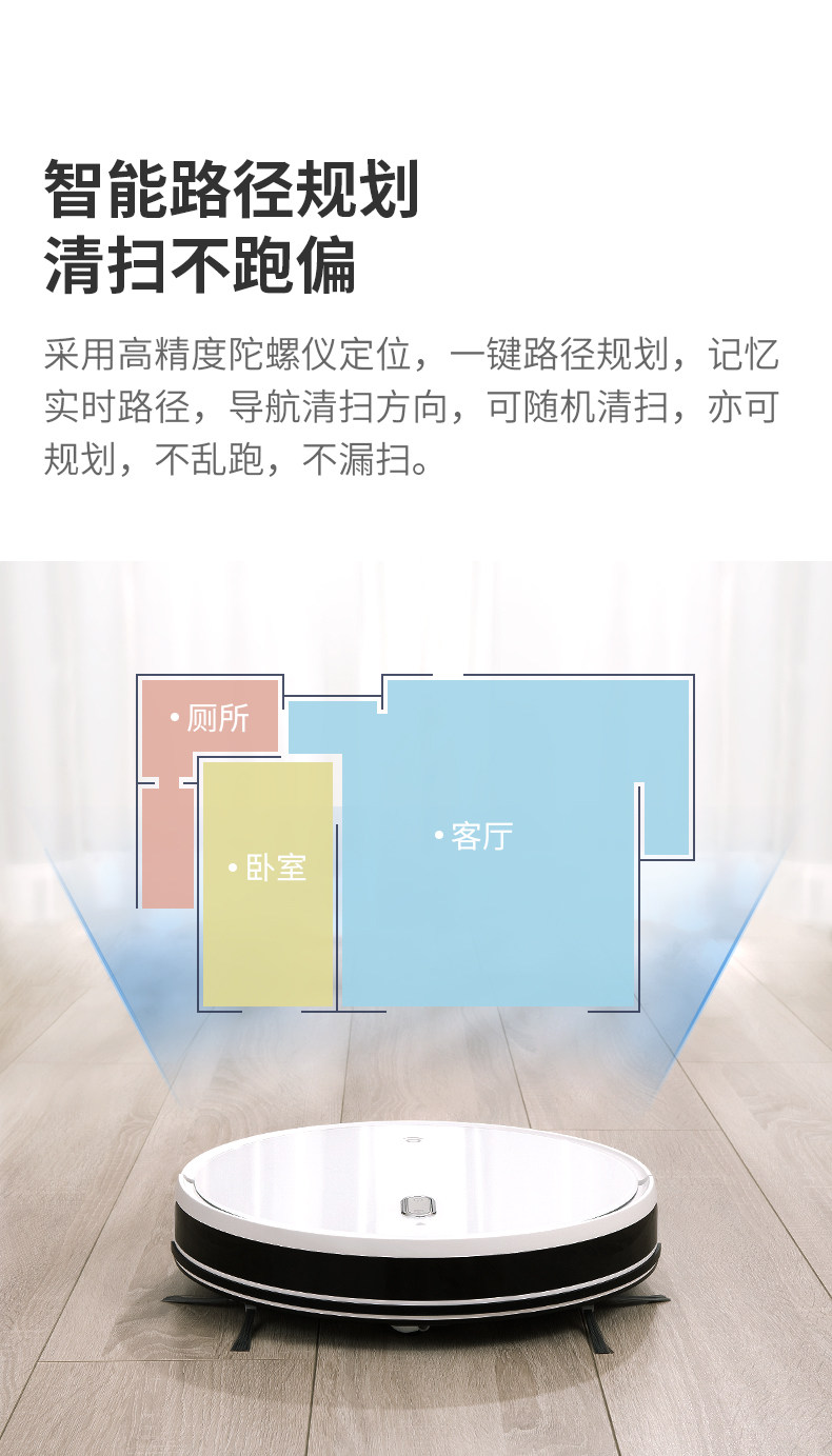 小米生态链 乐秀RS1 智能扫地机器人 擦拖地一体 图6