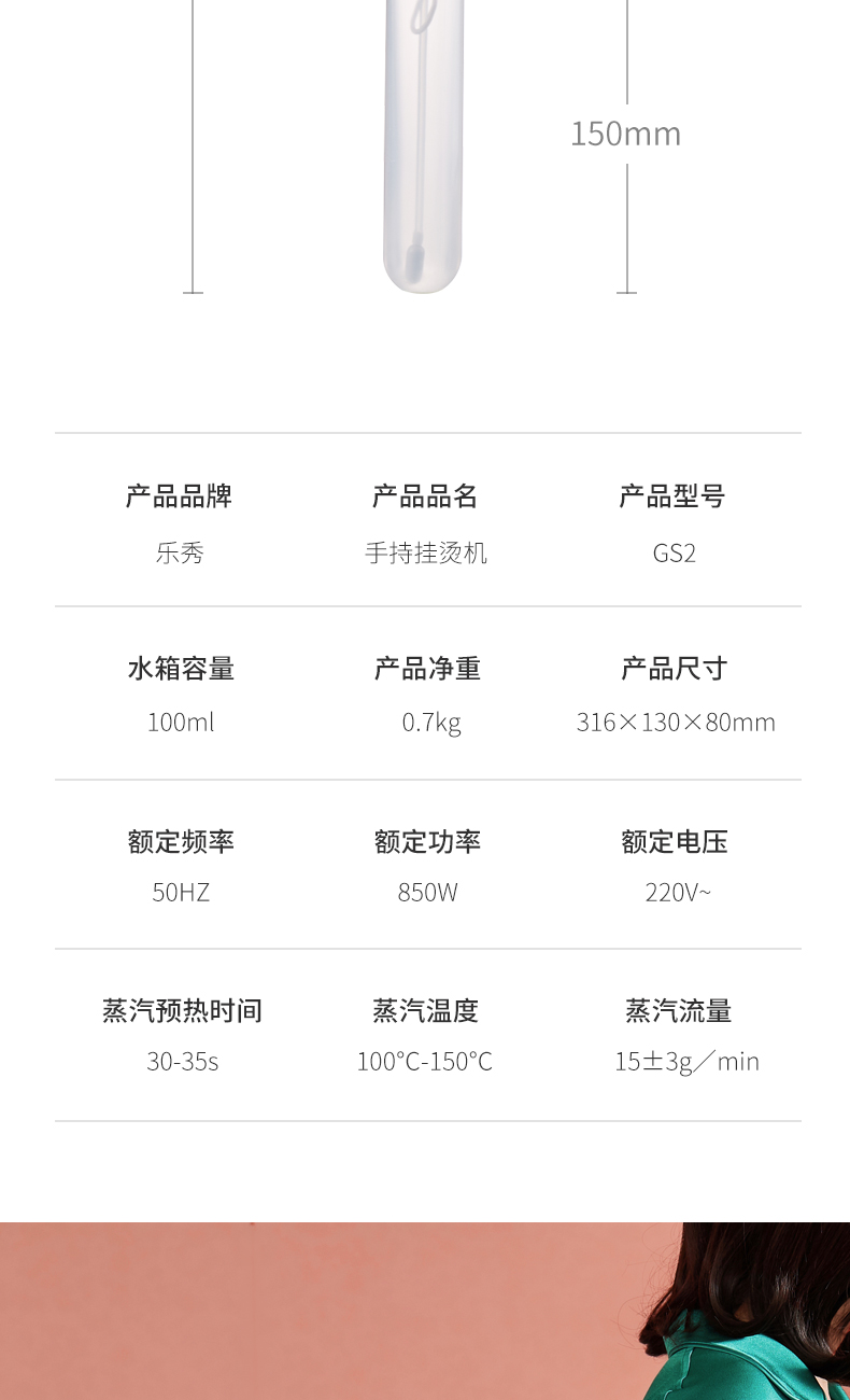 小米生态链 乐秀 GS2 手持电熨挂烫机 图12