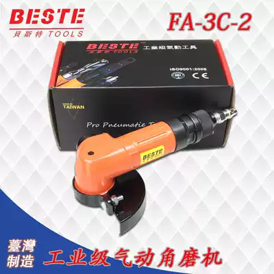 Pneumatic angle grinder Fuji polishing machine Pneumatic cutting machine grinder Taiwan Best FA-3C-2