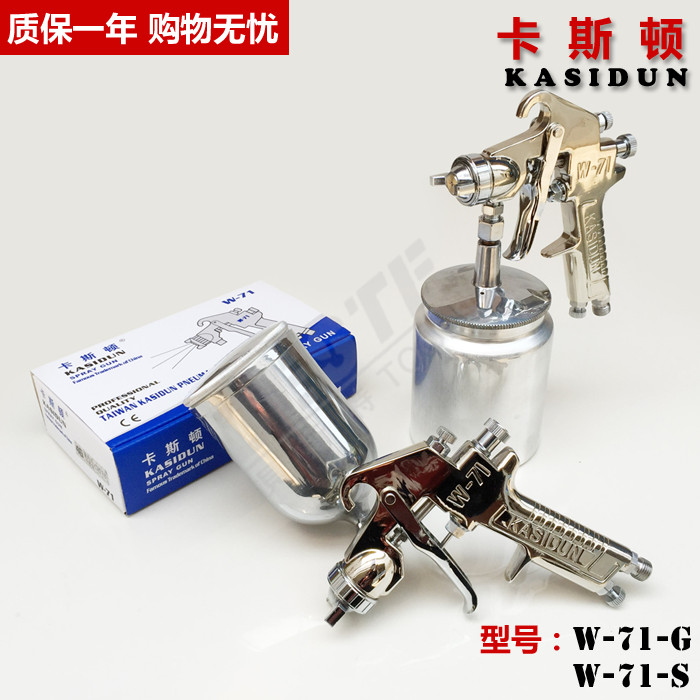 Up and down the kettle Manual car hardware furniture jet paint gun Spray gun High atomization Caston W-71