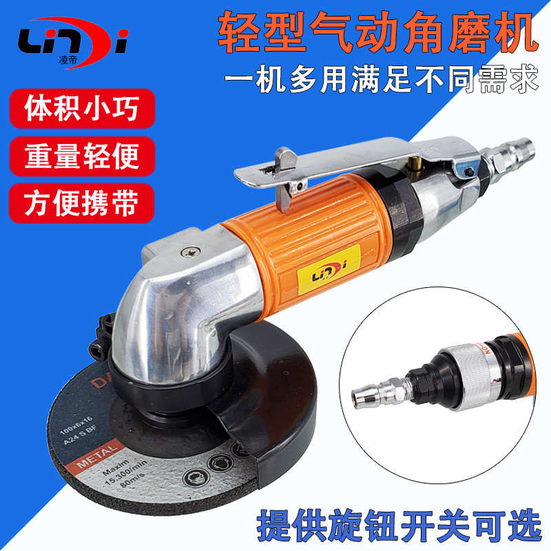 Light pneumatic angle mill 4 inch angle towards the grinding machine 100MM grimstone mill Ling imperium AT-7048