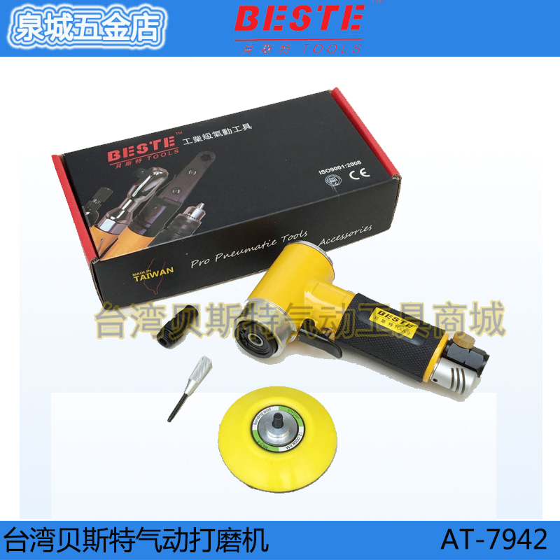 Taiwan Best AT - 7942 pneumatic polishing machine 2 inch 3 inch grinding machine wind sandpaper machine