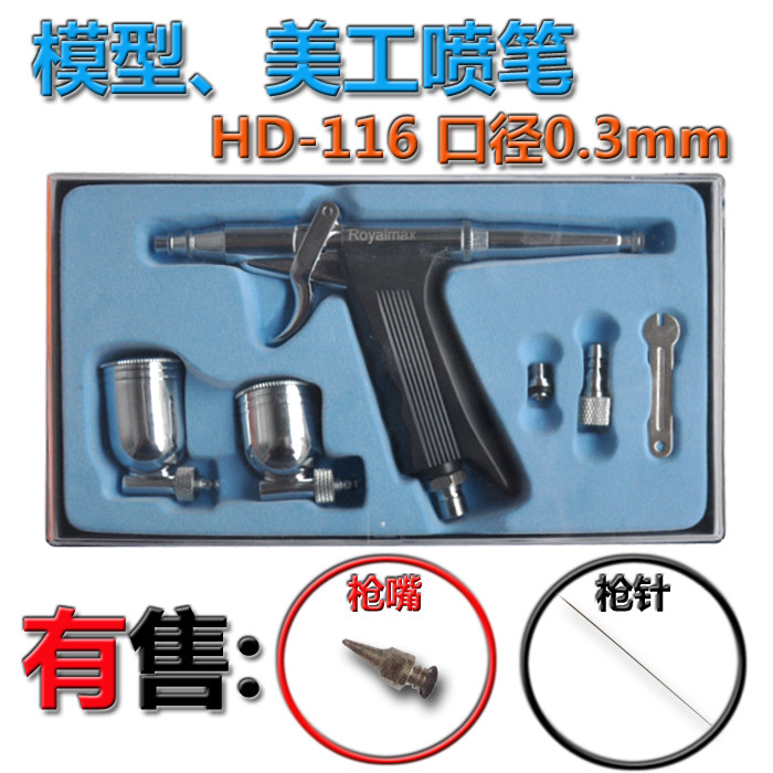 Taiwan Beste Pneumatic Beauty Spray Pen HD-116 Painted model spray paintbrush Tattoo Bore 0 3mm 3mm