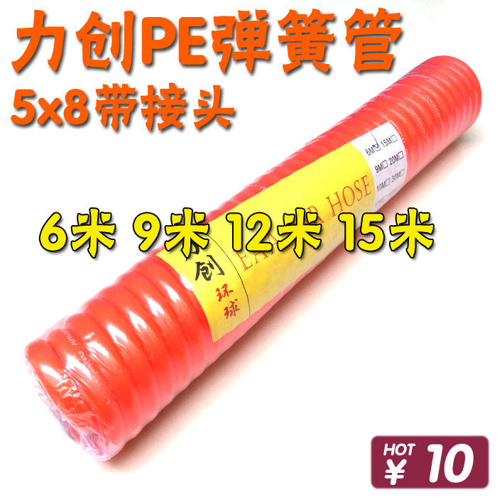 Force Genesis Global 5 * 8 * 6 m Pneumatic spring pipe windpipe spiral pipe 6M 9M 12M 15M with quick joint