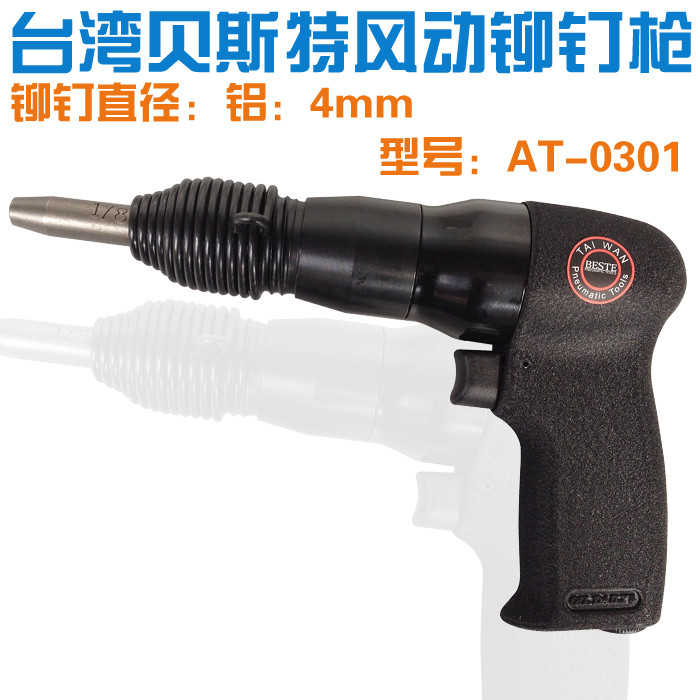 Pneumatic riveting hammer Professional riveting gun Semi-hollow aluminum 4MM Solid riveting gun Taiwan Best AT-0301