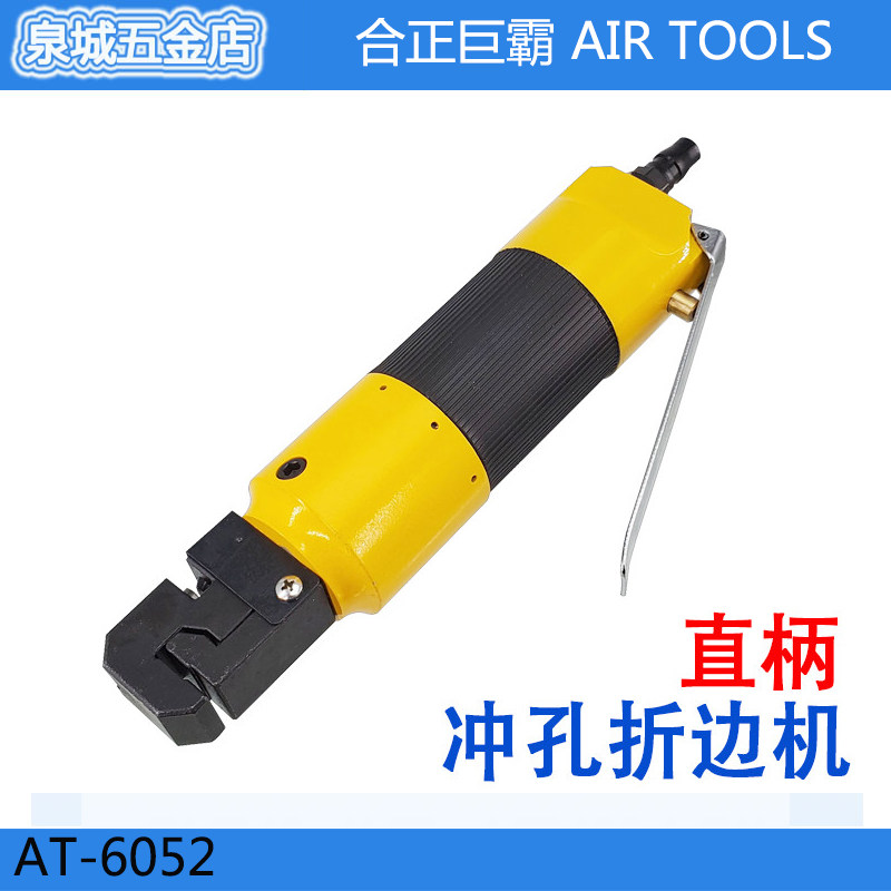 Co-positive jumbolter AT-6052 pneumatic punching hole hemming machine punching machine punching machine punching machine punching hole gun