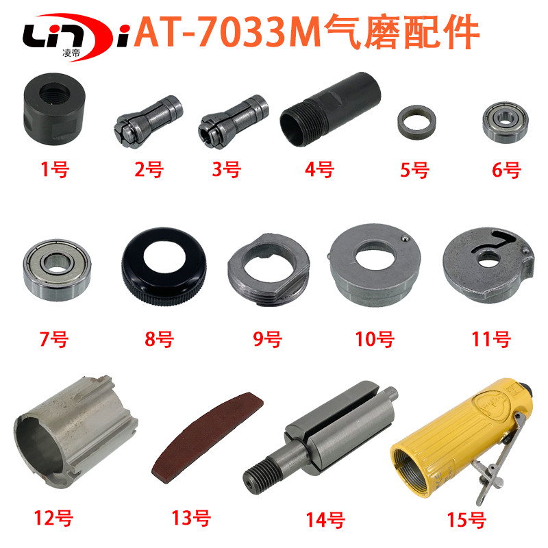 AT-7033M Pneumatic sand turbine cylinder gripping head rotor vane Mill Accessories Transmission Shaft Housing