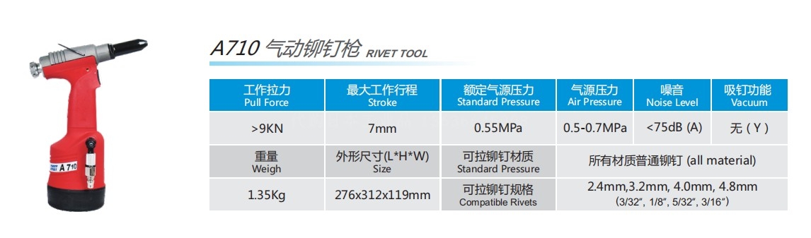 Sweetrivet snatched SWEET pull nail gun A710 rivet gun A610 not suction nail riveting machine