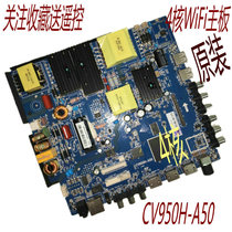 CV950H-A50 network wifi motherboard 4-core motherboard 47----65 inch motherboard 4-core fast chase drama