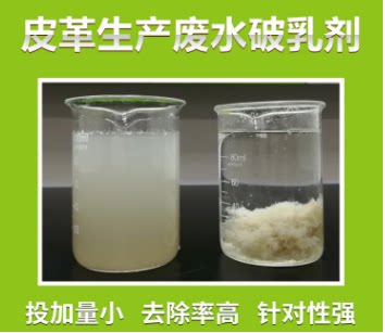 Manufacturer Supply Anti-phase Emulsion Oil-Water Separation Agent Coking Wastewater Treatment Breaker-Taobao