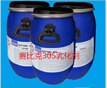 Saibik 305 emulsifier thickening) gel) SEPIGEL 305 stable water retention agent-Taobao