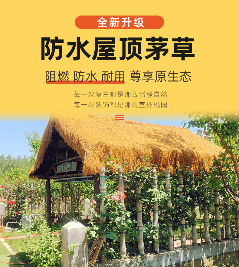 Моделирование соломенной крышей 彷真茅草屋顶塑料毛草屋簷阻燃人造假稻草风景区休闲农场凉亭民宿装饰 Green also