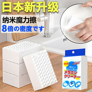 Japan's New Nano Sponge Magic Eraser for Kitchen Dishwashing, High-Density Cup Washing, Double-Sided Sponge Block, Durable and Clean